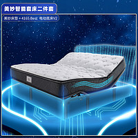 Serta/舒达 智能 床垫套装+电动底床V2+电动床架V2 美妙床垫+416SBest 电动床架V2 1500mm*2000mm 1800mm*2000mm 25-35cm(含) 软硬适中