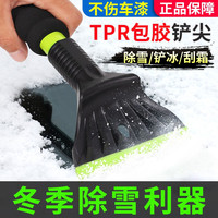 怡趣 除雪铲汽车用除冰铲神器除霜铲子玻璃除雪板刮清雪铲工具扫雪刷子 便捷除雪铲