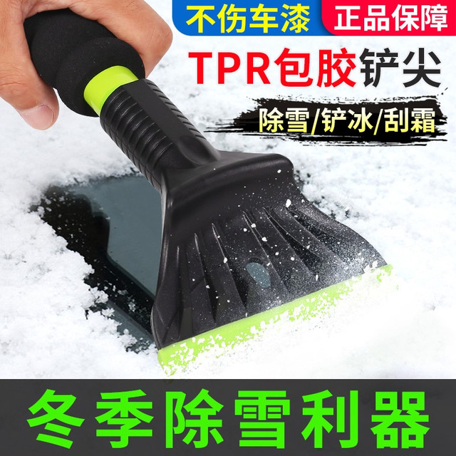 怡趣 除雪铲汽车用除冰铲神器除霜铲子玻璃除雪板刮清雪铲工具扫雪刷子 便捷除雪铲