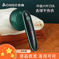 抖音超值购：CHIGO 志高 毛球修剪器充电式去除球毛衣服刮吸剃毛器打毛机家用起球器