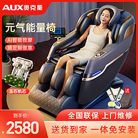 抖音超值购：AUX 奥克斯 2023新款按摩椅家用全身全自动多功能智能太空舱按摩椅