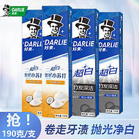 抖音超值购：DARLIE 好来 超白密泡小苏打竹炭薄荷家庭装 持久清新薄荷味牙膏