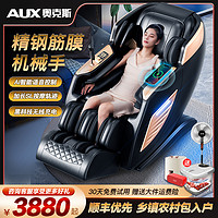 抖音超值购：AUX 奥克斯 电动加热按摩椅家用全自动太空舱零重力豪华沙发多功能躺椅