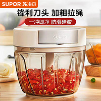 抖音超值购：SUPOR 苏泊尔 拉蒜器蒜泥神器绞肉机打蒜泥神器多功能可拆卸好清洗捣蒜器