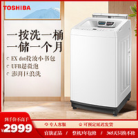 抖音超值购：TOSHIBA 东芝 芝净系列 东芝小书包波轮洗衣机天花板DB-10T16