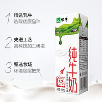 MENGNIU 蒙牛 3.2g蛋白质 纯牛奶 200ml*10盒