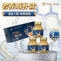 抖音超值购：Twin Lotus 双莲 即食鱼胶深海鱼胶75ml*3瓶/盒胶原蛋白花胶滋补