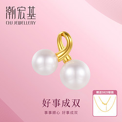 CHJ JEWELLERY 潮宏基 小樱桃多好事成双珍珠吊坠 XPK33702276