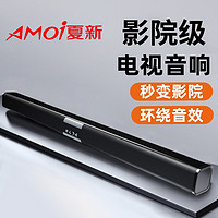 抖音超值购：AMOI 夏新 回音壁音响9d环绕立体声杜比全景声低音炮重低音家用客厅电视音箱