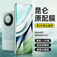 抖音超值购：适用华为nova7钢化膜P30手机nova5ProMate60遥遥领先P20P40P50E全