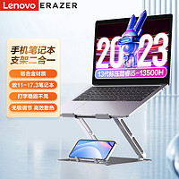 Lenovo 联想 ERAZER 异能者 W8 铝合金 电脑支架 银色