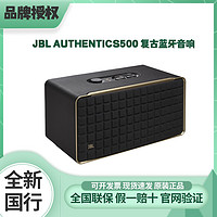 抖音超值购：天猫精灵 2023新款JBL音乐世家AUTHENTICS500蓝牙WiFi复古风音箱