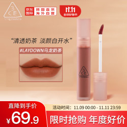 STYLE NANDA 3CE 水雾肉桂色LAYDOWN乌龙奶茶唇釉