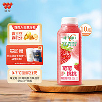 WEICHUAN 味全 每日C果汁300ml 冷藏饮料混合果蔬汁 低温果汁 10瓶 莓莓桃桃10瓶