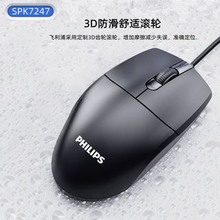  PHILIPS/飞利浦 通用 USB有线鼠标