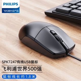  PHILIPS/飞利浦 通用 USB有线鼠标