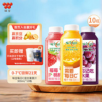 WEICHUAN 味全 每日C果汁300ml 冷藏饮料混合果蔬汁 低温果汁 10瓶 橙汁4+葡萄4+莓桃2