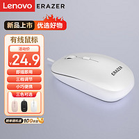 Lenovo 联想 异能者有线鼠标家用电脑办公笔记本台式机USB接口即插即用鼠标有线M300