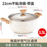 ASD 爱仕达 汤锅22CM辅食锅奶锅泡面锅燃气电磁炉通用TL22S17WG