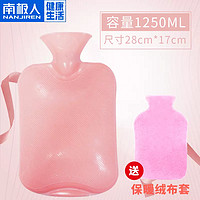 南极人 PVC热水袋粉色1250ml+布套