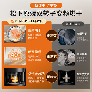 {银灰高端}NVAC+EH10B3低温除螨10+10kg大容量机洗热泵式洗烘套装