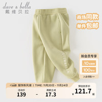 戴维贝拉(DAVE&BELLA)男童裤子加绒中大童休闲裤男孩运动裤儿童长裤冬童裤 豆绿色 120cm(身高110-120cm)