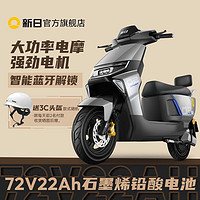 SUNRA 新日 电动摩托车 72V22Ah