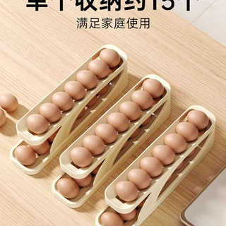 鸡蛋收纳盒冰箱侧门滚蛋食品级鸡蛋架托自动鸡蛋盒日式厨房