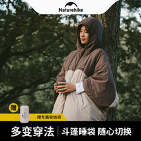 Naturehike 挪客户外行侣斗篷睡袋 户外露营成人防寒冬季野外加厚保暖大人被子 火山红