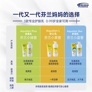 AQUALAN 芬兰AqualanDuo艾欧兰婴幼儿面霜润肤乳儿童身体乳秋冬干燥止痒