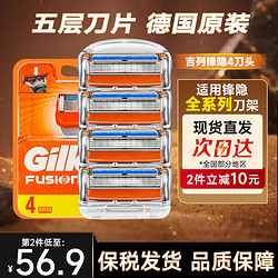 Gillette 吉列 鋒隱五層剃須刀片手動剃須刀男士鋒速5刮胡刀頭 鋒隱經典四刀頭（沖量價）