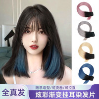 真发挂耳染假发片女挑染彩色自然渐变一片式接发长发隐形发条贴片