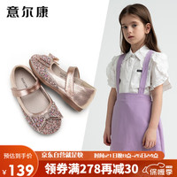 意尔康童鞋女童公主鞋秋季小女孩水晶鞋皮鞋单鞋宝宝亮片鞋演出鞋粉色26