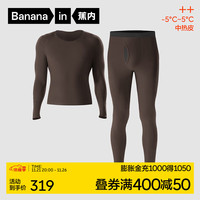 蕉内热皮502++保暖内衣打底衫抗菌秋衣秋裤男女士套装 【男】山川褐 XXXL