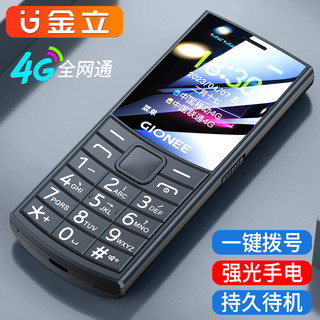 金立 V33 4G全网通 紫色 32GB 老人手机