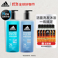 adidas 阿迪达斯 三合一男士沐浴露套装 冰点600ml+热情600ml 赠200ml