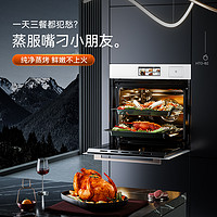 慧曼HTOB2嵌入式白色蒸烤一体机家用彩屏触控电蒸烤箱厨房大容量