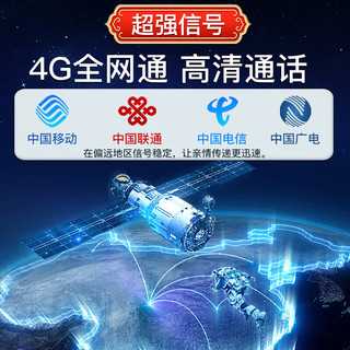天语 Q5 三防超长待机 黑色 0.03GB+0.016GB 老人手机