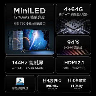 FFALCON 雷鸟 鹤7Pro 75英寸MiniLED电视 144Hz高刷 4+64GB 智能电视75R675C