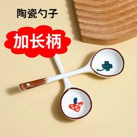 陶瓷勺子家用小汤勺长柄日式高颜值喝汤圆头盛汤舀粥调羹勺子