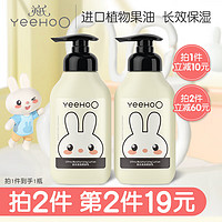 YeeHoO 英氏 倍润身体乳200ml