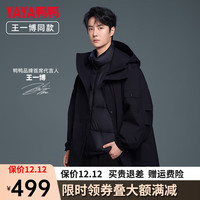 YAYA 鸭鸭羽绒服 鸭鸭（YAYA）王一博同款羽绒服短款时尚户外加厚男女同款外套HY 黑色 S-XL 多色可选