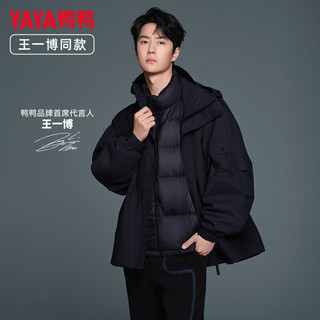 YAYA 鸭鸭羽绒服 鸭鸭（YAYA）王一博同款羽绒服短款时尚户外加厚男女同款外套HY 黑色 S-XL 多色可选