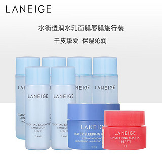 LANEIGE 兰芝 透润水25ml*4+透润乳25ml*2+面膜15ml+唇膜3g