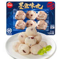 火锅丸子 墨鱼丸 120g*15袋（专区任选15件，赠火锅底料70g）