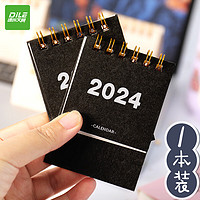 DiLe 递乐文具 递乐 2024年创意ins迷你小台历