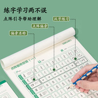 得力点阵控笔训练字帖楷书一年级二年级小幼儿园儿童幼小衔接硬笔书法练字本初学者入门笔画笔顺偏旁部首字米黄护眼纸张