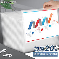 西玛（SIMAA）文件袋A4条纹按扣袋办公用品试卷资料收纳袋塑料防水会议文件袋 20个装 白色透明【加厚款】