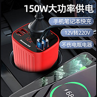 Newsmy 纽曼 汽车载逆变器12V转220V多功能电源充电转换器插座18W手机快充(XYa) NB150时尚版