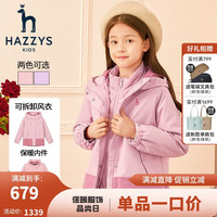 HAZZYS 哈吉斯 品牌童装女童秋风衣可拆卸一衣多穿中大童风衣 浅粉